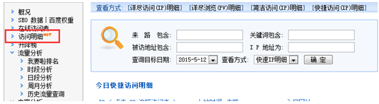 百度竞价