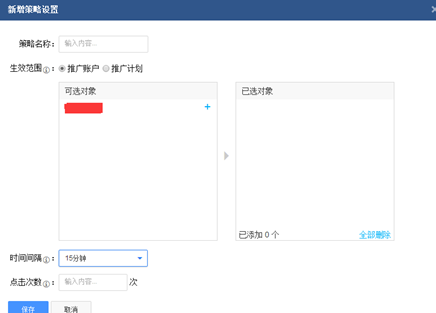 百度竞价