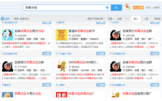 百度竞价