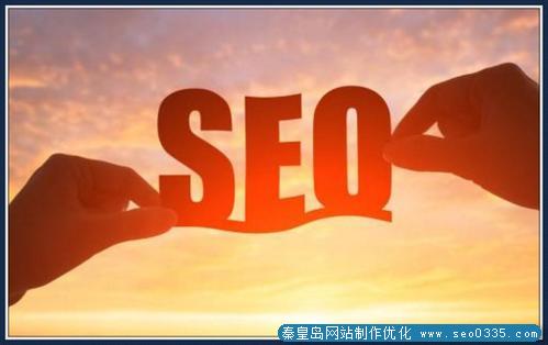 seo 是什么？企业SEO有什么好处? 